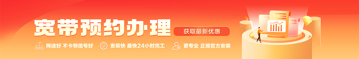 国营大丰农场宽带在线办理入口